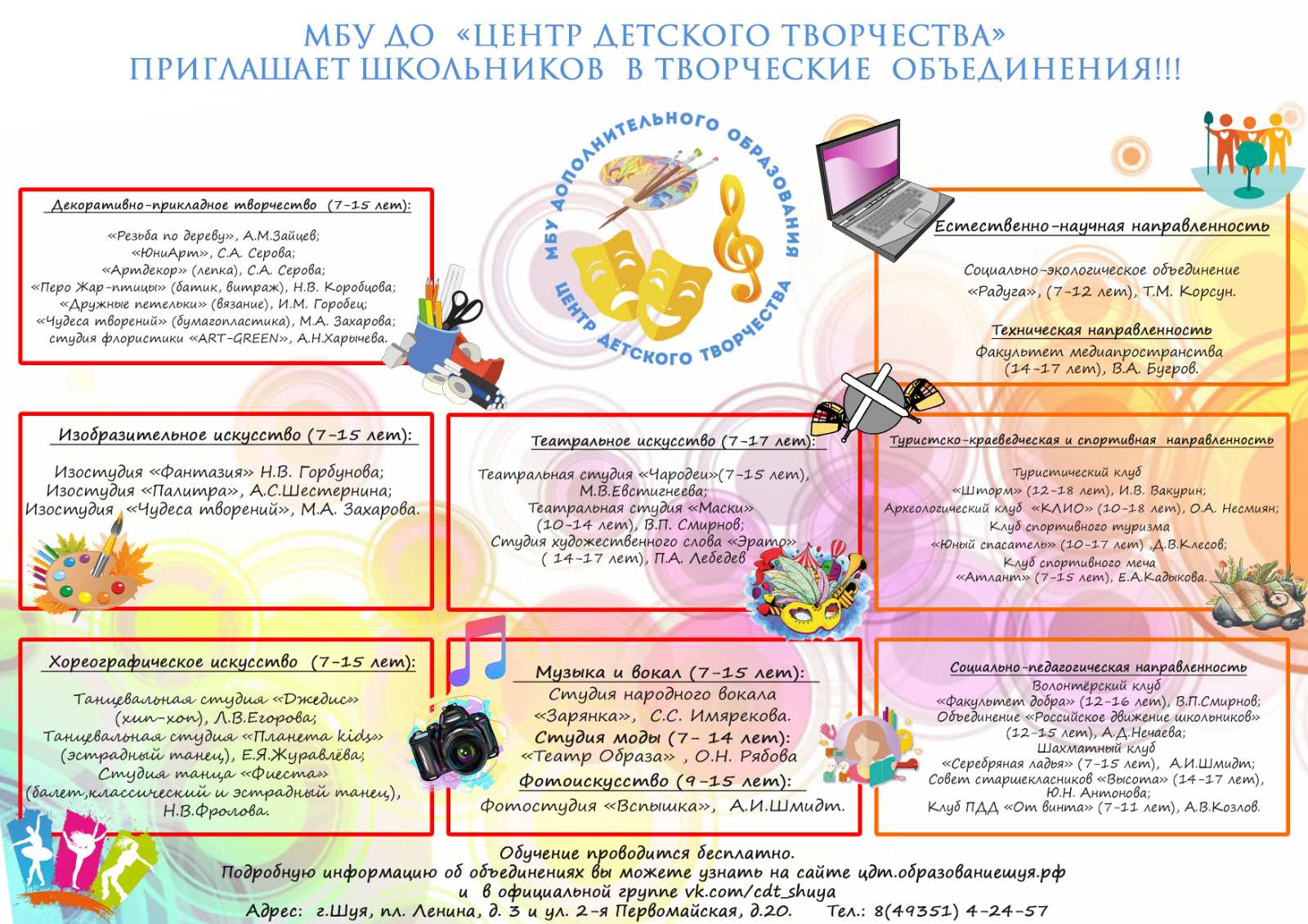 Активное лето — МУНИЦИПАЛЬНОЕ ОБЩЕОБРАЗОВАТЕЛЬНОЕ УЧРЕЖДЕНИЕ СРЕДНЯЯ  ОБЩЕОБРАЗОВАТЕЛЬНАЯ ШКОЛА №9